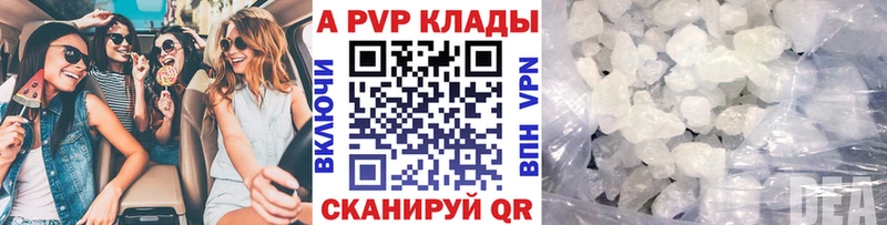 Alpha PVP крисы CK как найти закладки Макарьев