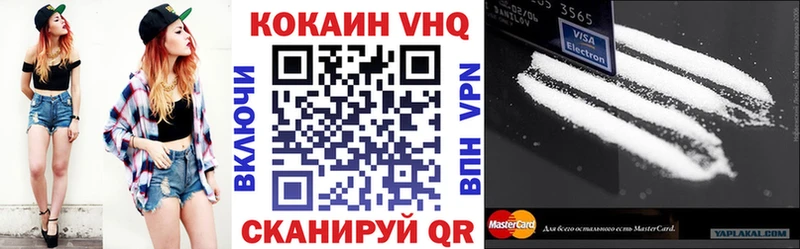Cocaine VHQ Макарьев