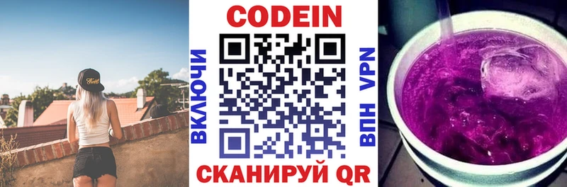 Codein Purple Drank  Макарьев 