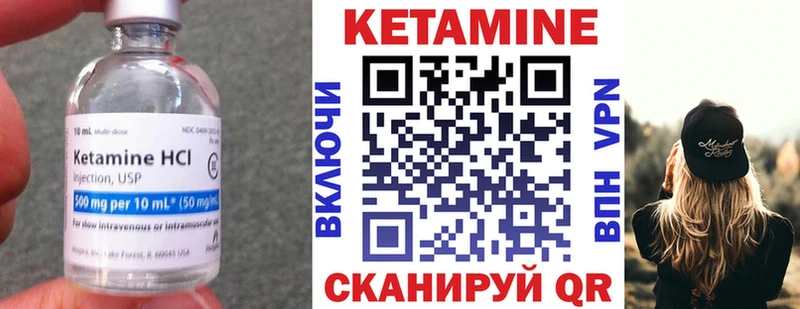 Кетамин ketamine  Макарьев 