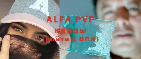 ALPHA PVP Баксан